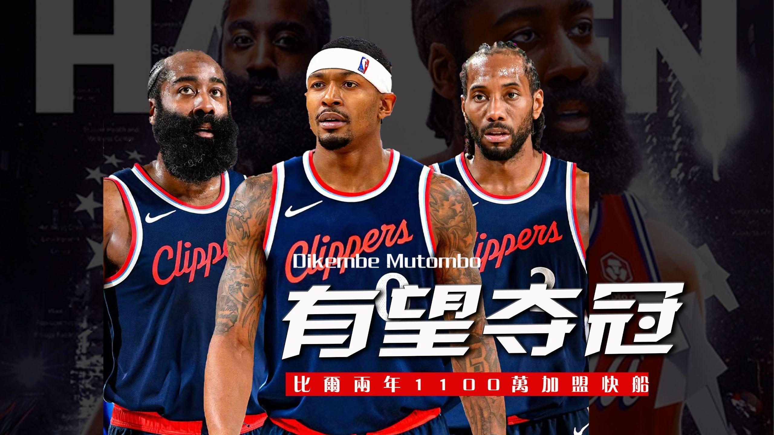 九游体育-洛杉矶快船最新消息今天