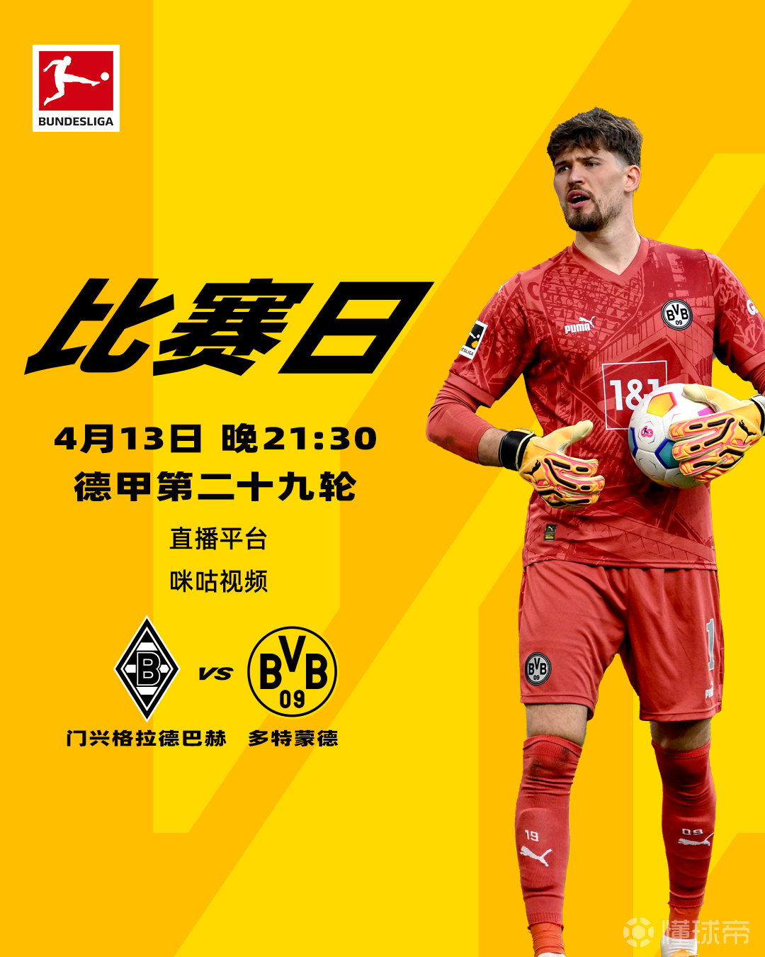 九游娱乐-风云突变门兴格拉德巴赫今夜绝杀压哨，德甲版图或变，球迷炸锅，赛季目标并未改变的简单介绍