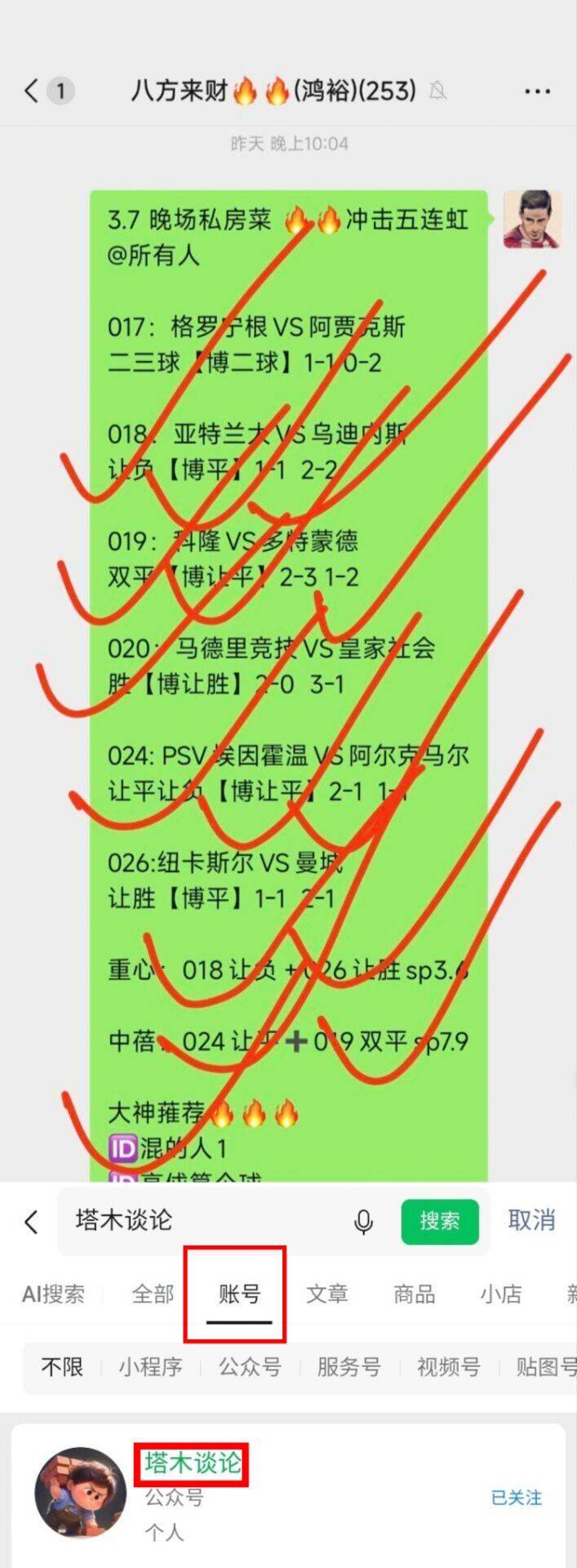 包含刚刚！费耶诺德窗口期主帅复盘阿贾克斯围绕荷甲篮板制胜，Faker在公牛比赛中状态火爆的词条